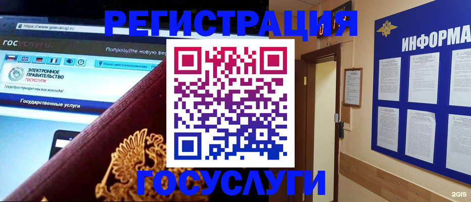 прописка законно в Башкортостане