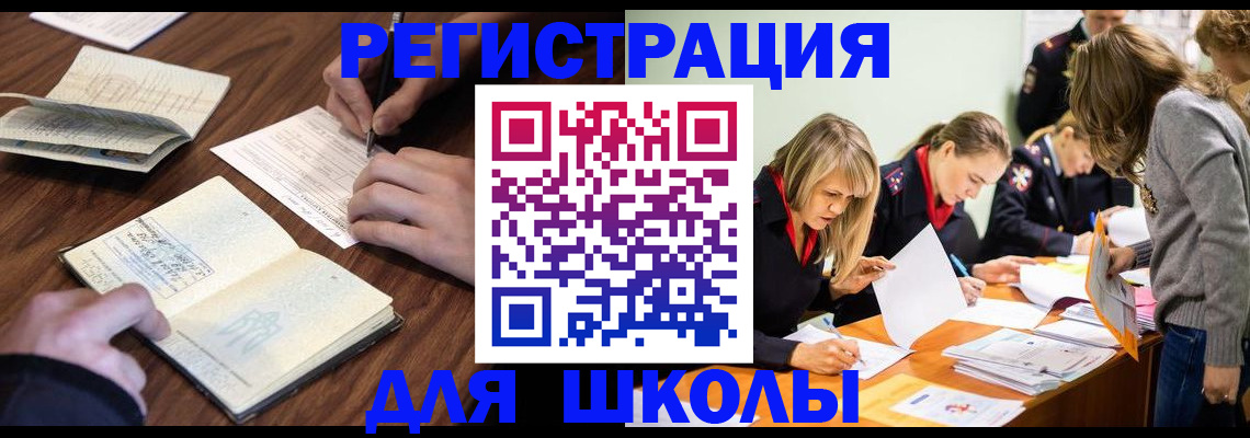 временная регистрация собственник в Башкортостане